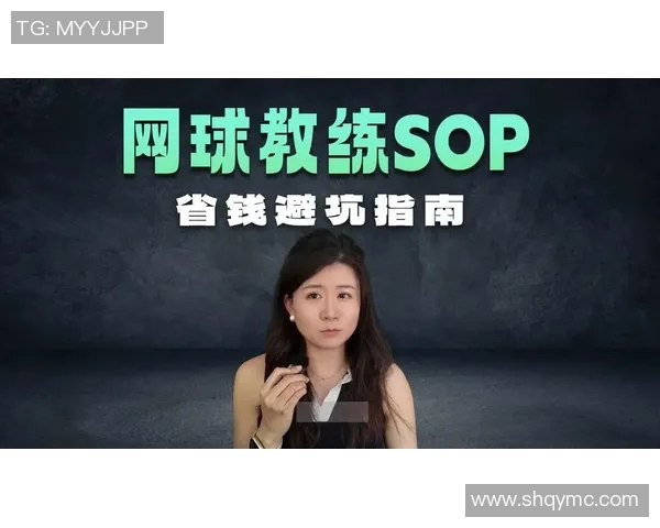 网球爱好者必看：提升技术和比赛心态的10个实用技巧与训练方法